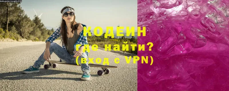 МЕГА   Верхняя Тура  Codein Purple Drank 